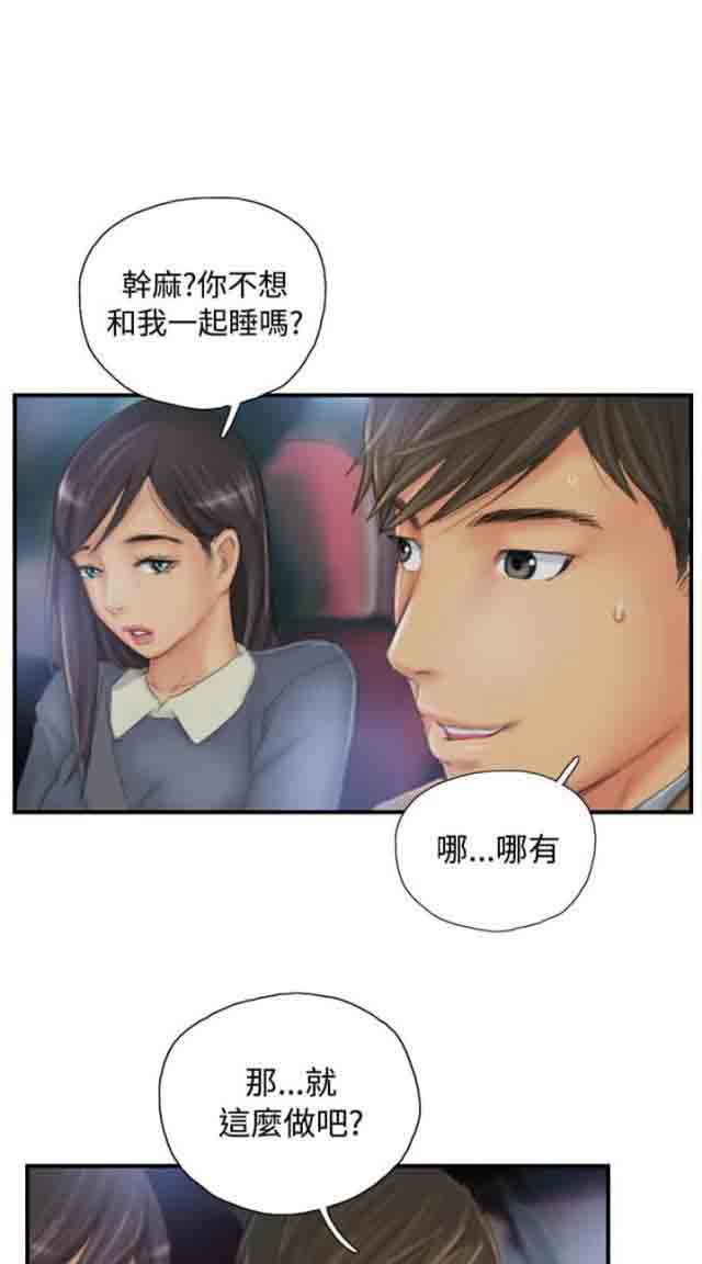 [韩国漫画] 占据人生 奇幻,巨乳大奶#[14P]-1
