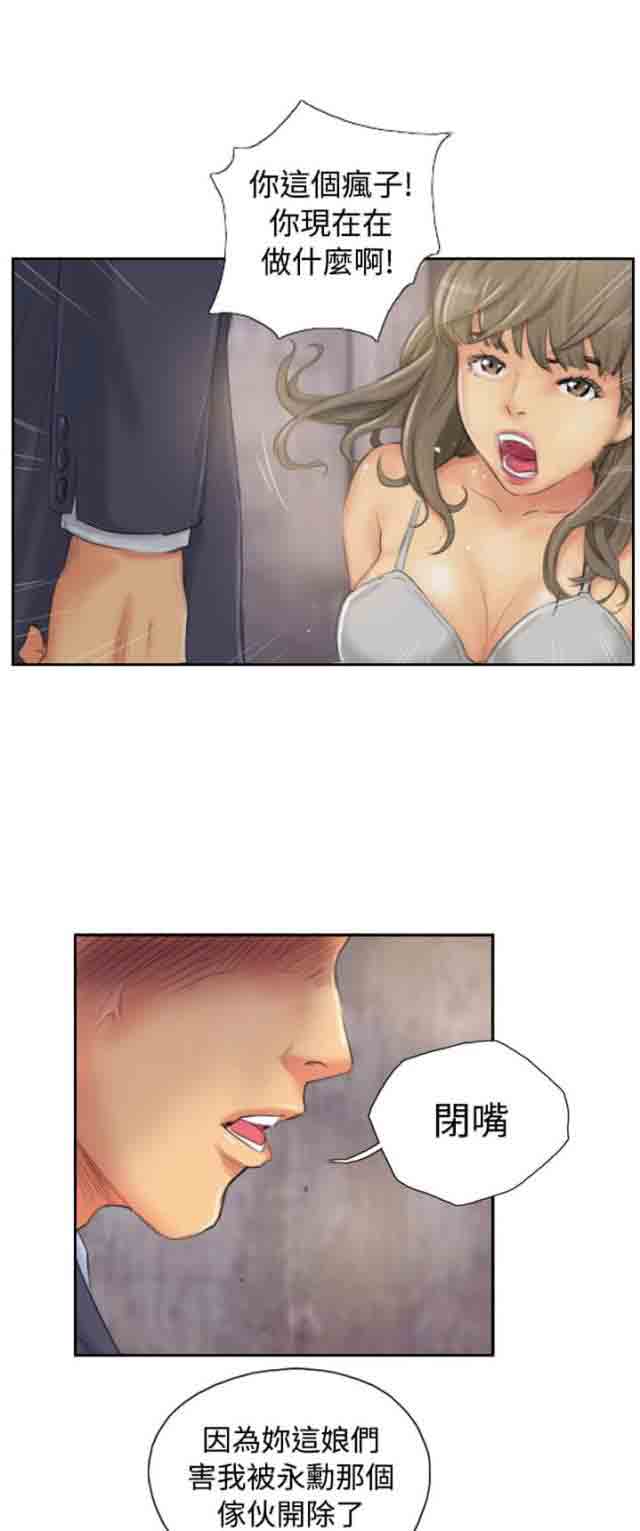 [韩国漫画] 占据人生 奇幻,巨乳大奶#[18P]-1
