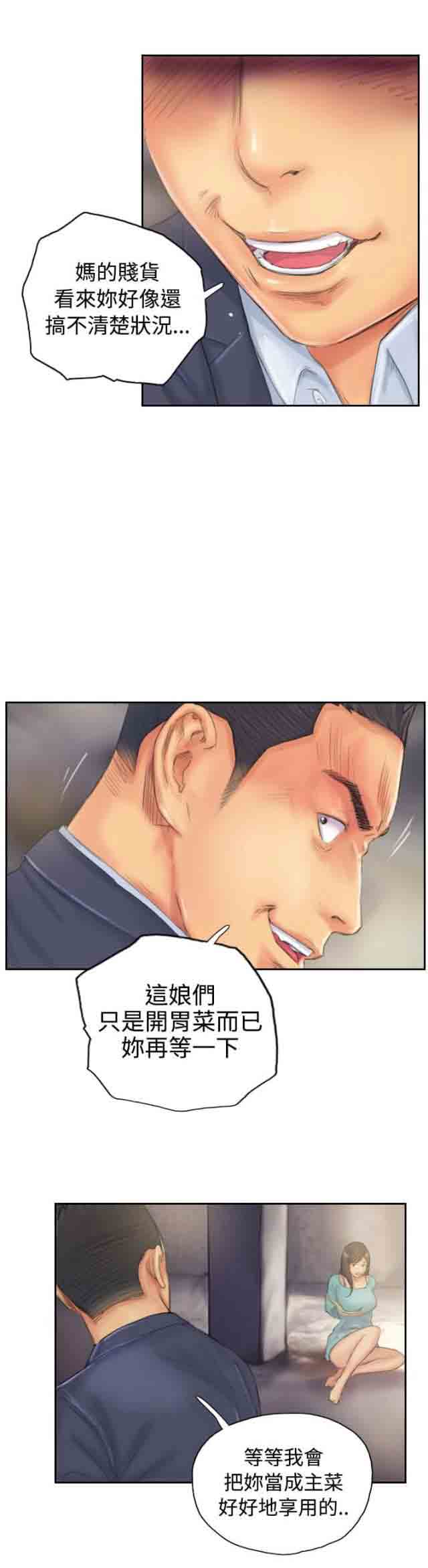 [韩国漫画] 占据人生 奇幻,巨乳大奶#[18P]-12