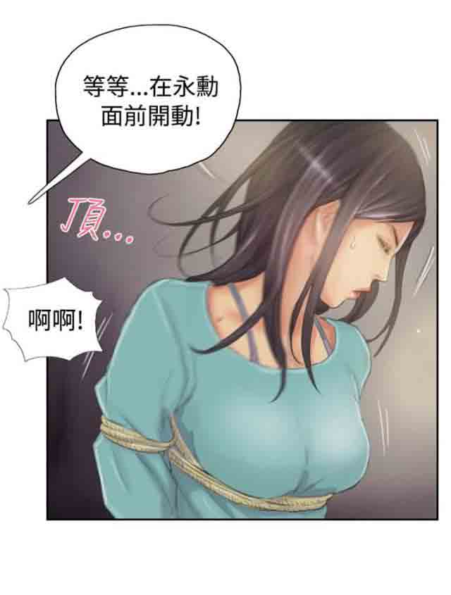 [韩国漫画] 占据人生 奇幻,巨乳大奶#[18P]-13