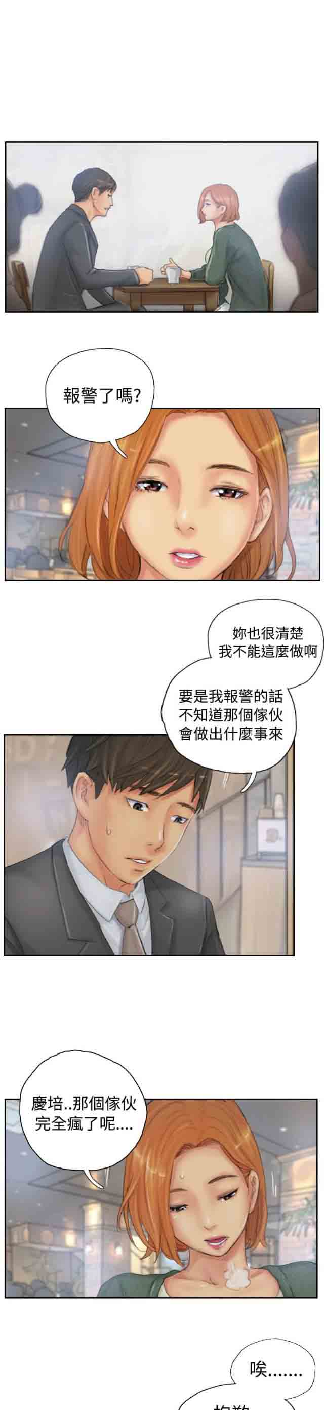 [韩国漫画] 占据人生 奇幻,巨乳大奶#[18P]-16