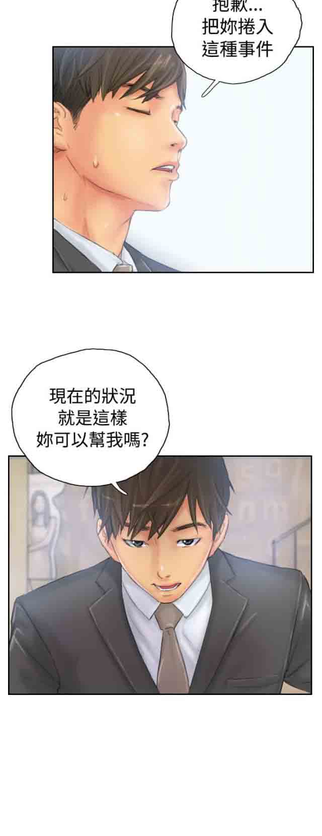 [韩国漫画] 占据人生 奇幻,巨乳大奶#[18P]-17