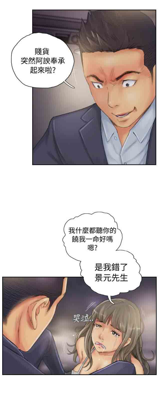 [韩国漫画] 占据人生 奇幻,巨乳大奶#[18P]-6