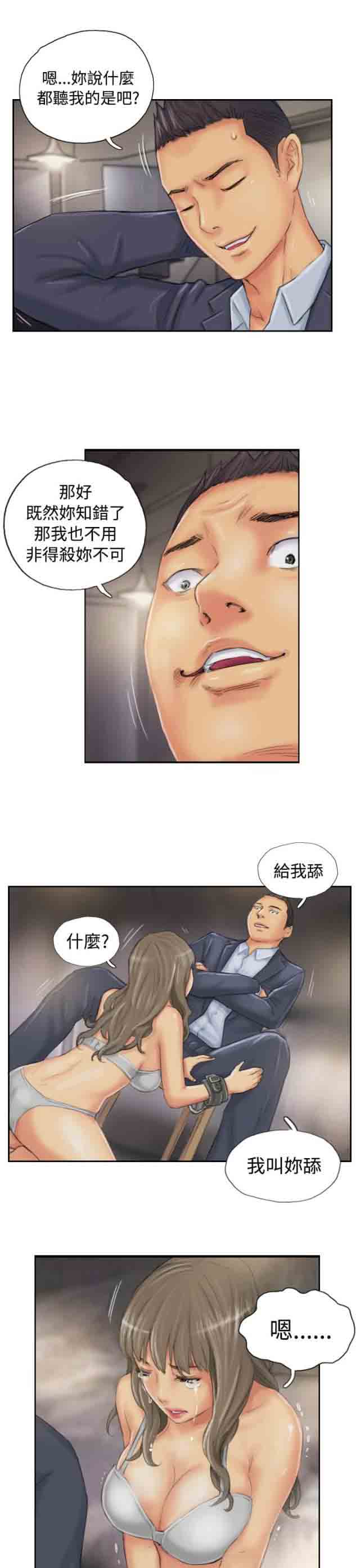 [韩国漫画] 占据人生 奇幻,巨乳大奶#[18P]-7