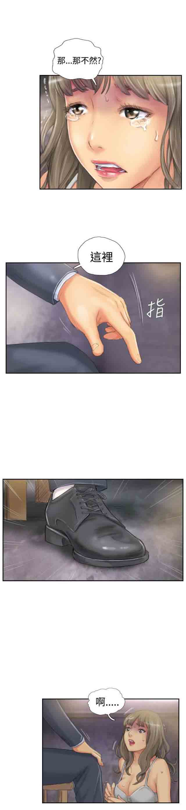 [韩国漫画] 占据人生 奇幻,巨乳大奶#[18P]-9