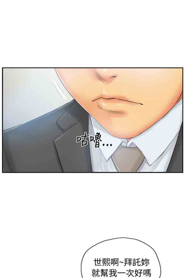 [韩国漫画] 占据人生 奇幻,巨乳大奶#[22P]-1