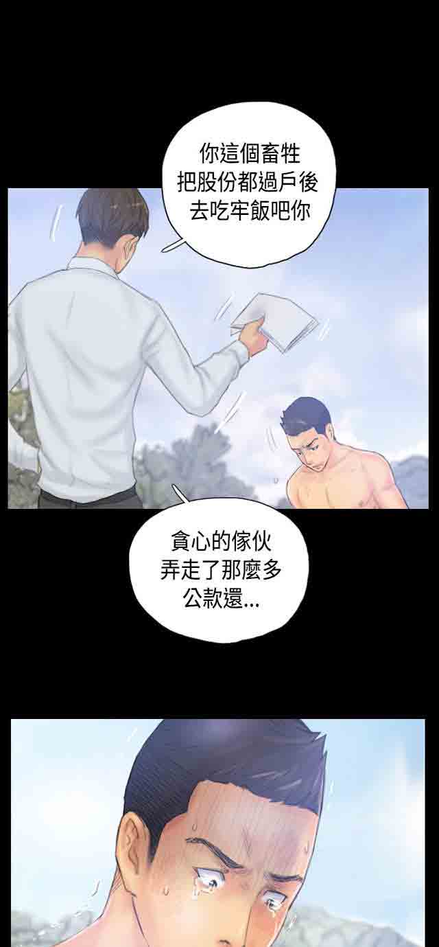[韩国漫画] 占据人生 奇幻,巨乳大奶#[34P]-19