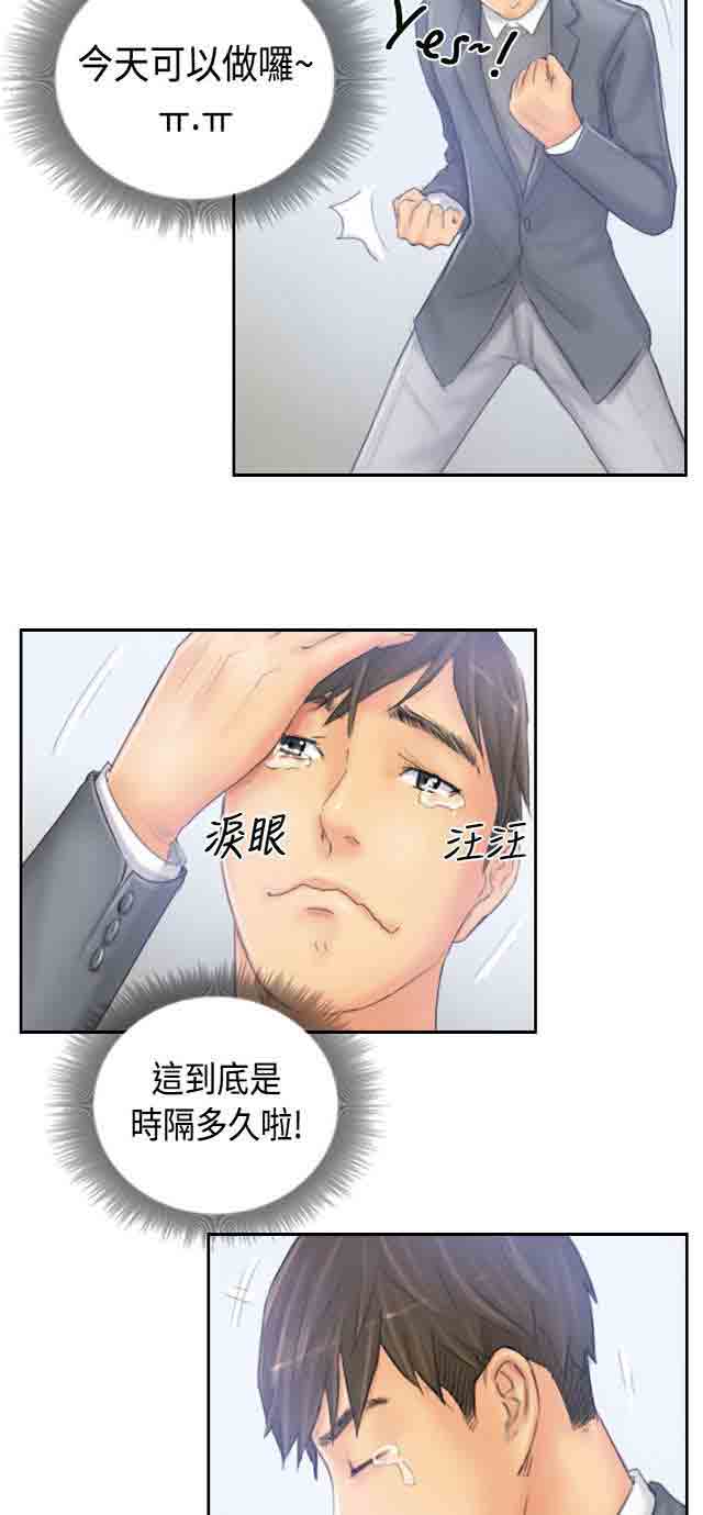 [韩国漫画] 占据人生 奇幻,巨乳大奶#[34P]-30