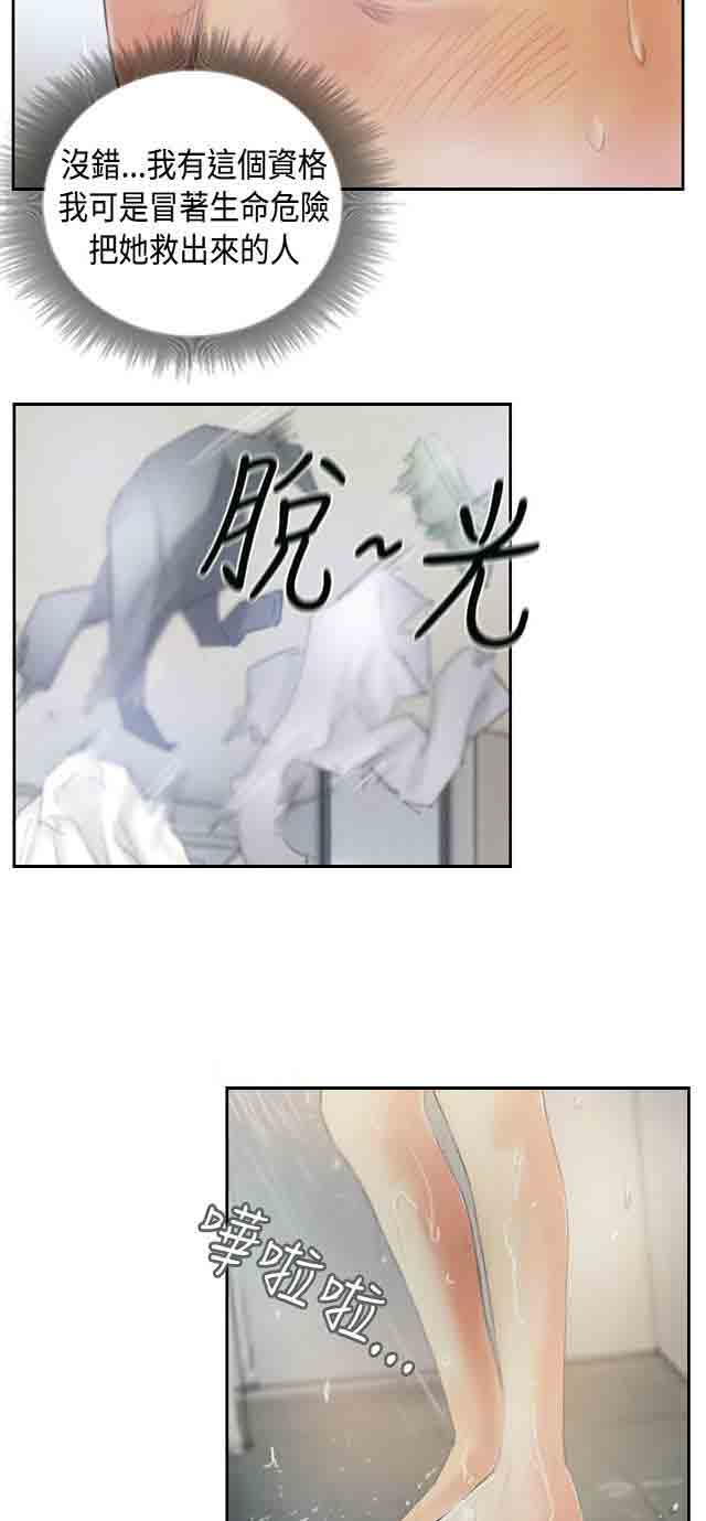 [韩国漫画] 占据人生 奇幻,巨乳大奶#[34P]-33