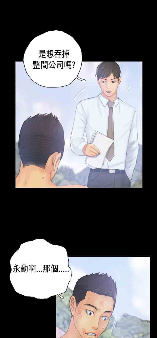 [韩国漫画] 占据人生 奇幻,巨乳大奶#[49P]-7