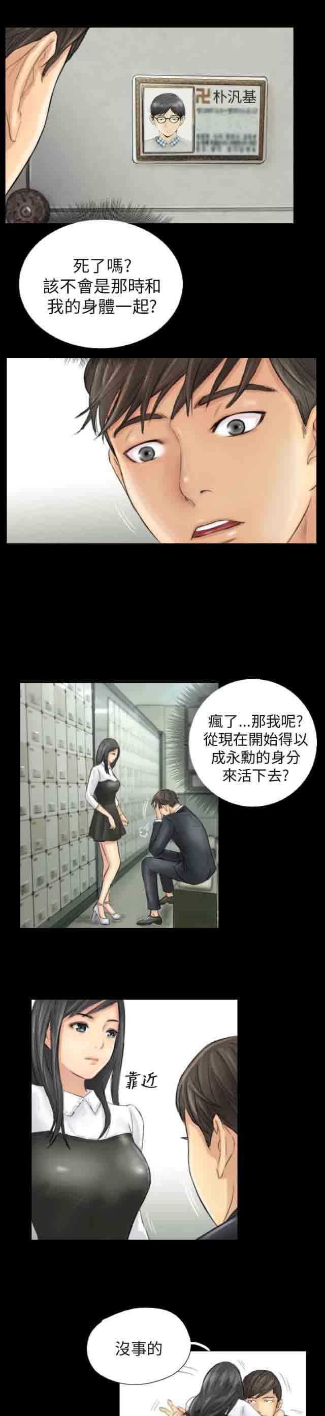 [韩国漫画] 占据人生 奇幻,巨乳大奶#[22P]-13