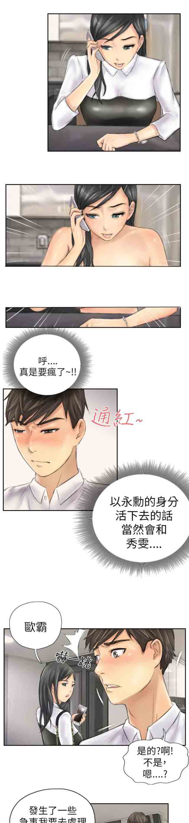 [韩国漫画] 占据人生 奇幻,巨乳大奶#[22P]-17