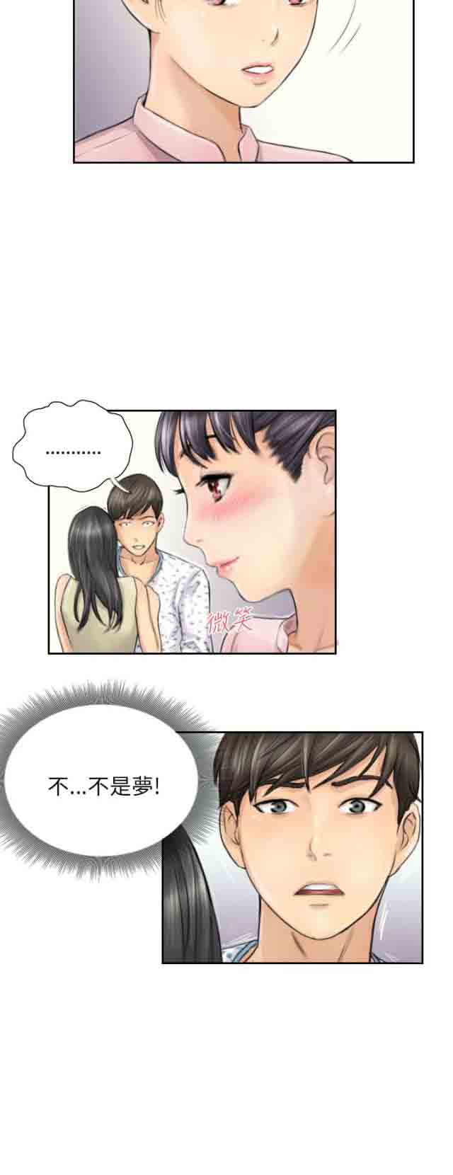 [韩国漫画] 占据人生 奇幻,巨乳大奶#[22P]-4