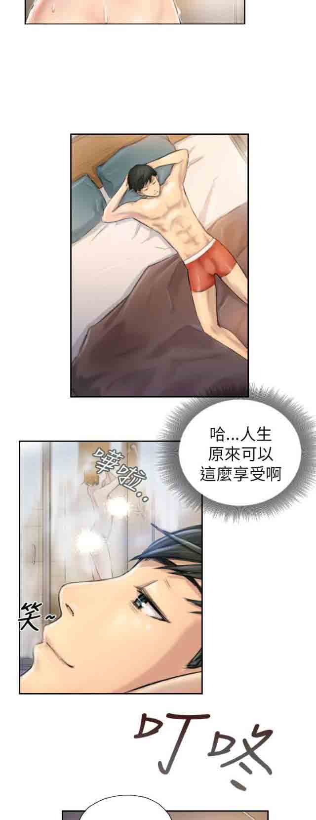 [韩国漫画] 占据人生 奇幻,巨乳大奶#[12P]-11