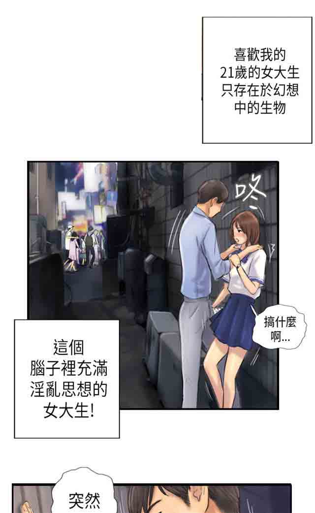 [韩国漫画] 占据人生 奇幻,巨乳大奶#[28P]-22