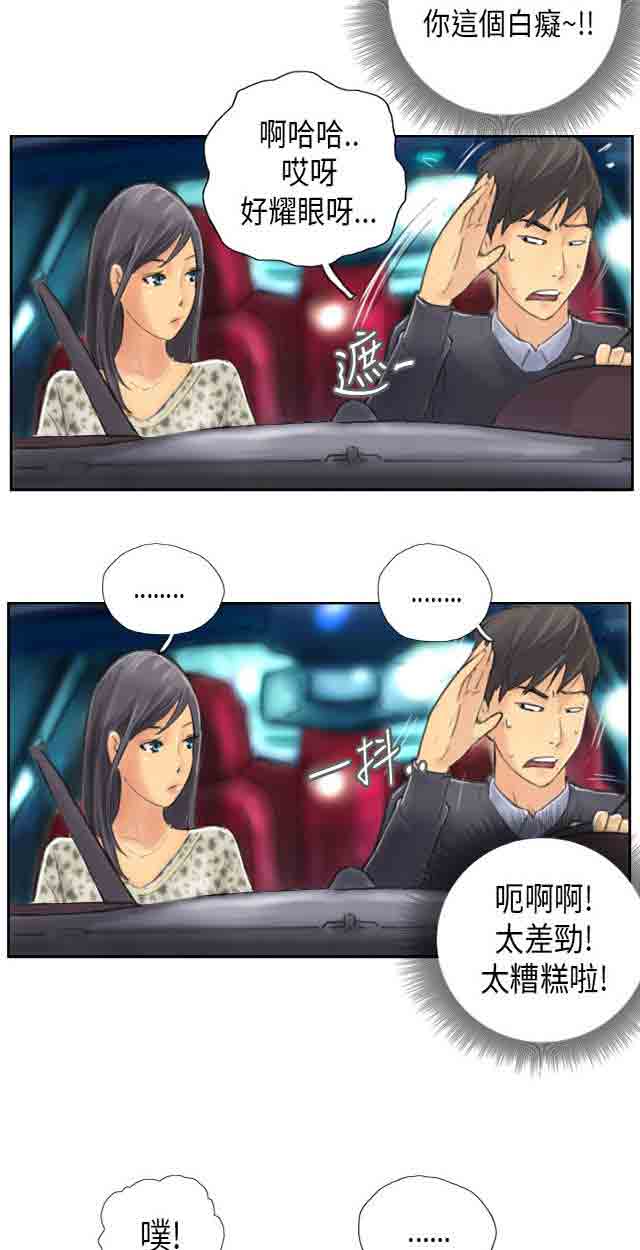 [韩国漫画] 占据人生 奇幻,巨乳大奶#[28P]-15