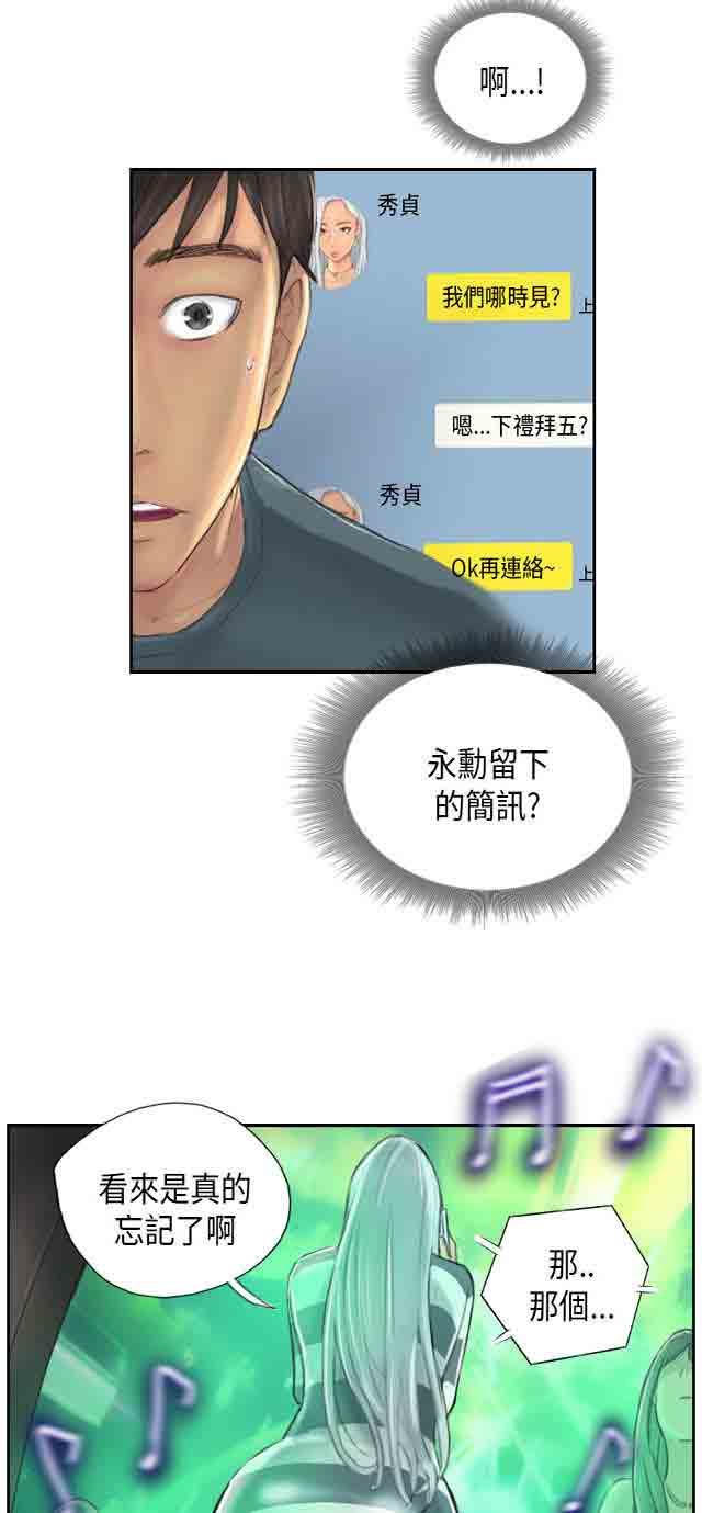 [韩国漫画] 占据人生 奇幻,巨乳大奶#[48P]-11