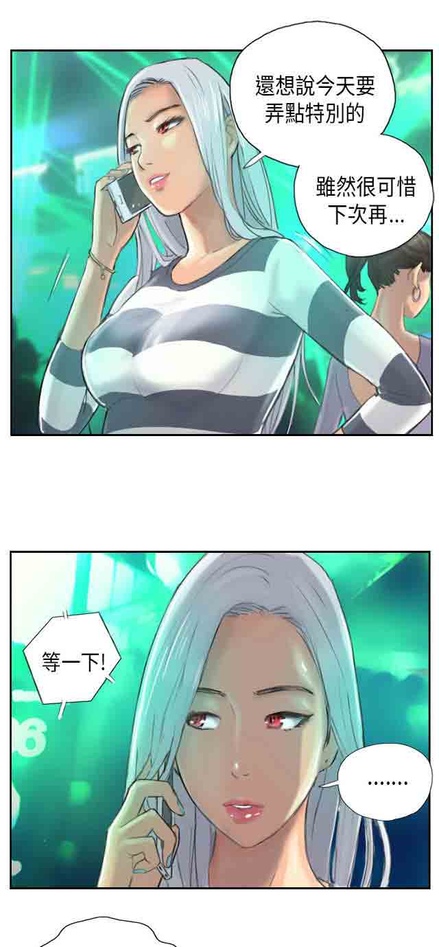 [韩国漫画] 占据人生 奇幻,巨乳大奶#[48P]-13