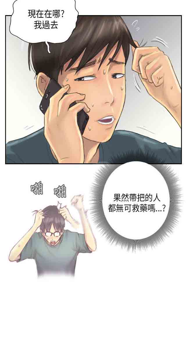 [韩国漫画] 占据人生 奇幻,巨乳大奶#[48P]-14