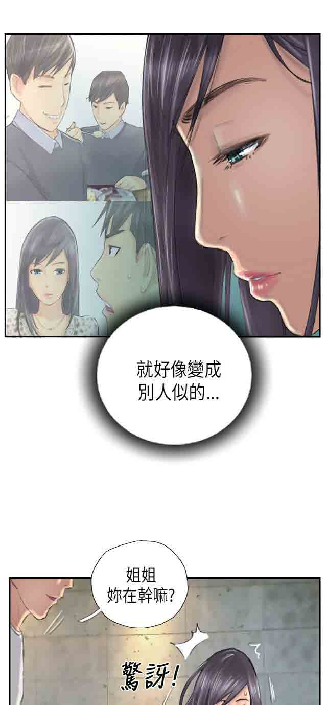 [韩国漫画] 占据人生 奇幻,巨乳大奶#[48P]-17