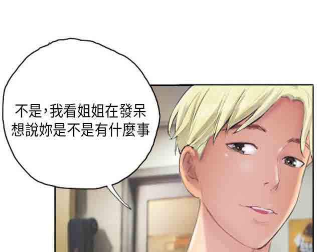[韩国漫画] 占据人生 奇幻,巨乳大奶#[48P]-19