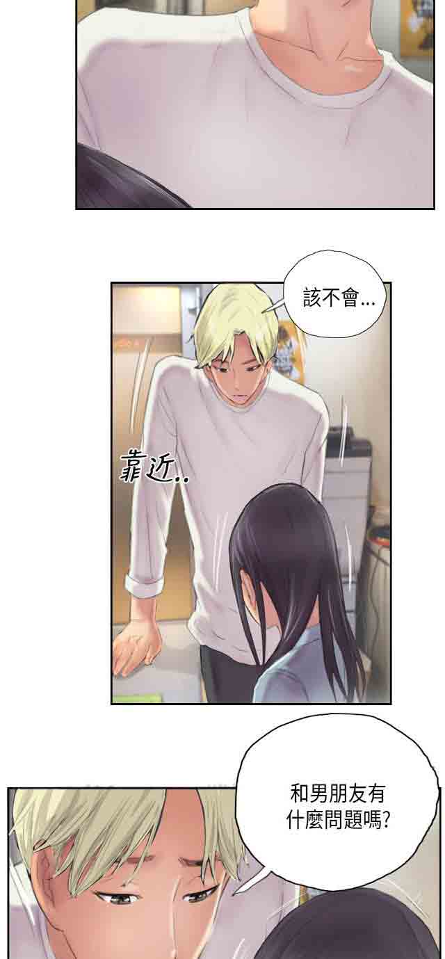 [韩国漫画] 占据人生 奇幻,巨乳大奶#[48P]-20