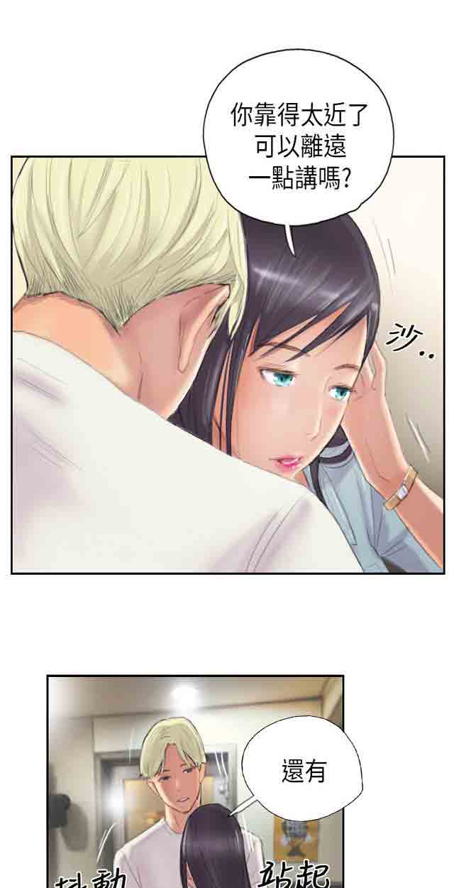 [韩国漫画] 占据人生 奇幻,巨乳大奶#[48P]-23