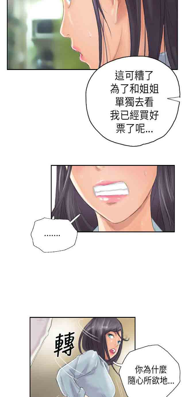 [韩国漫画] 占据人生 奇幻,巨乳大奶#[48P]-30