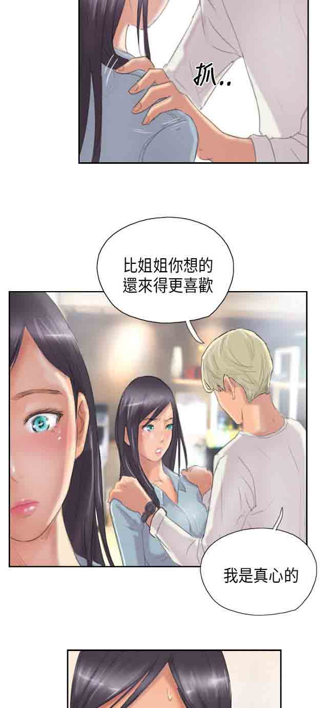 [韩国漫画] 占据人生 奇幻,巨乳大奶#[48P]-35
