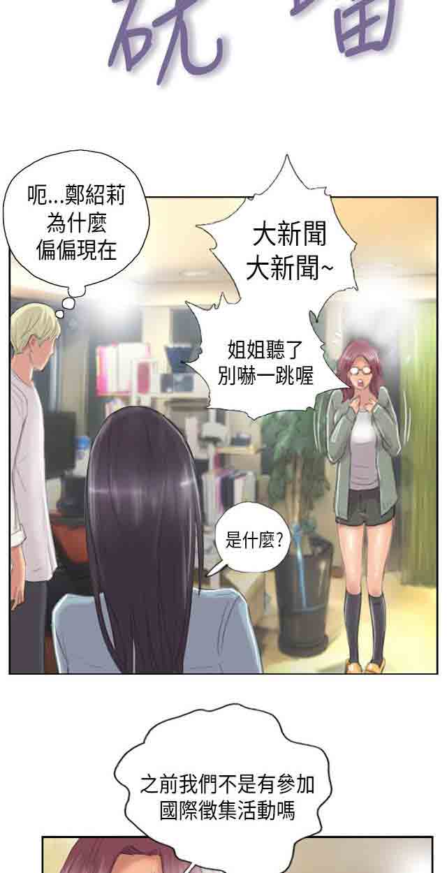 [韩国漫画] 占据人生 奇幻,巨乳大奶#[48P]-37