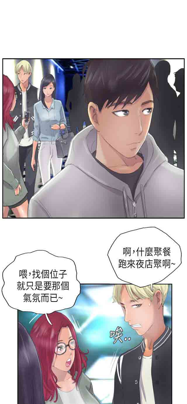 [韩国漫画] 占据人生 奇幻,巨乳大奶#[48P]-45