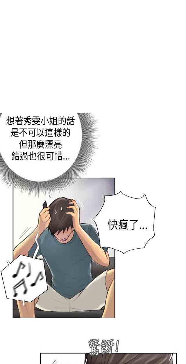[韩国漫画] 占据人生 奇幻,巨乳大奶#[48P]-5