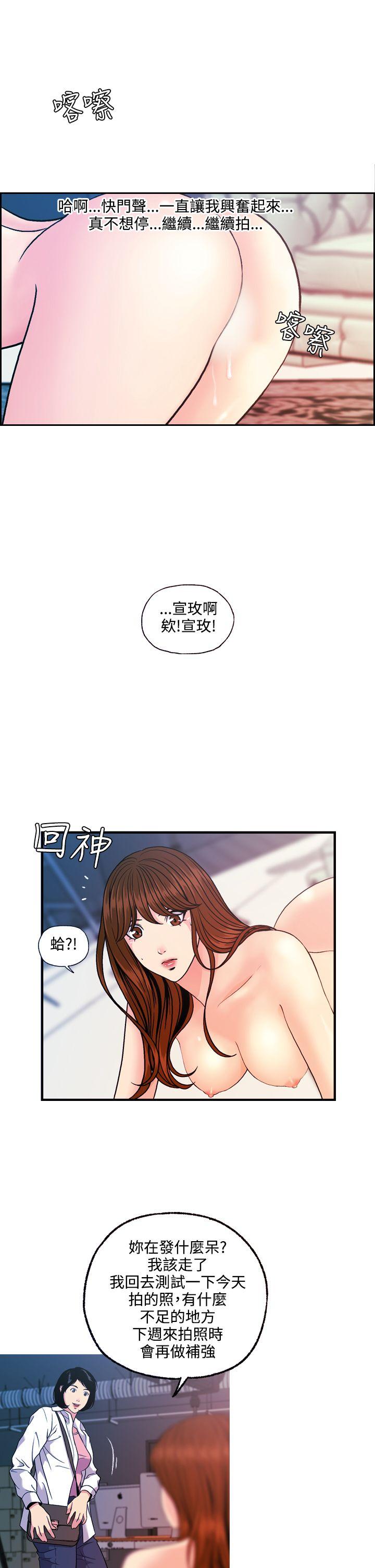 [韩国漫画] 淫stagram 爱情,巨乳大奶#[29P]-17
