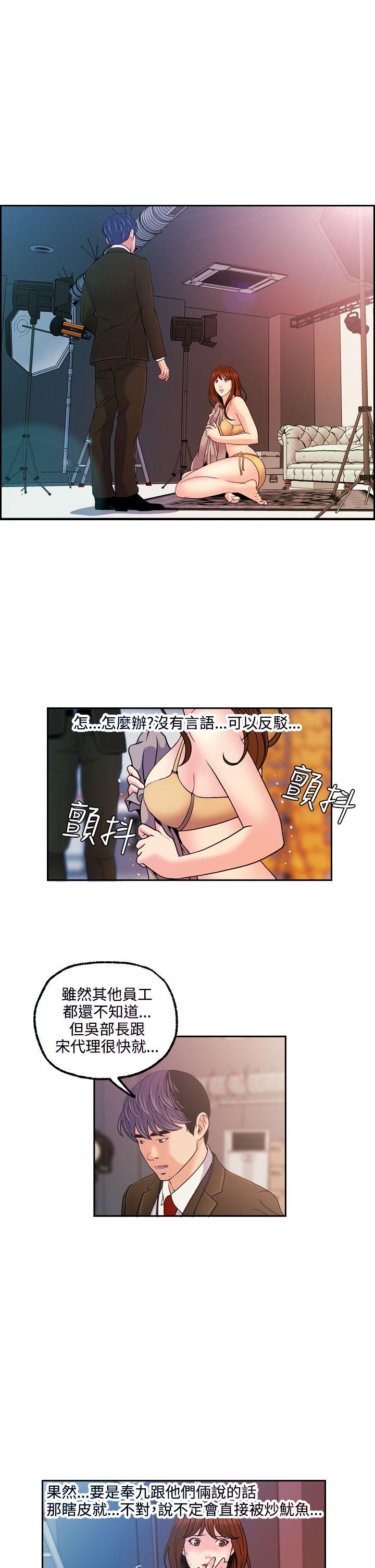 [韩国漫画] 淫stagram 爱情,巨乳大奶#[29P]-25