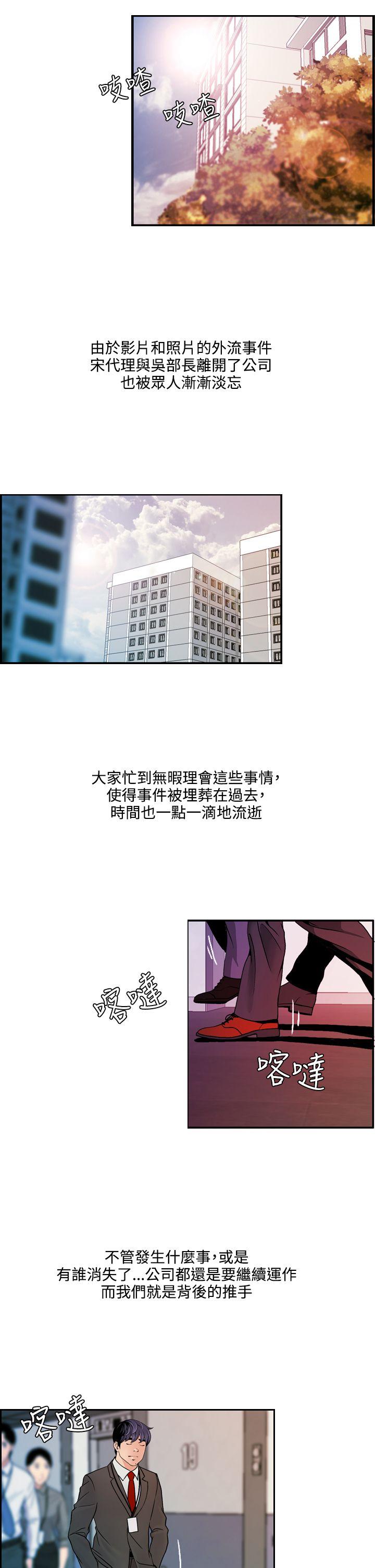 [韩国漫画] 淫stagram 爱情,巨乳大奶#[23P]-10