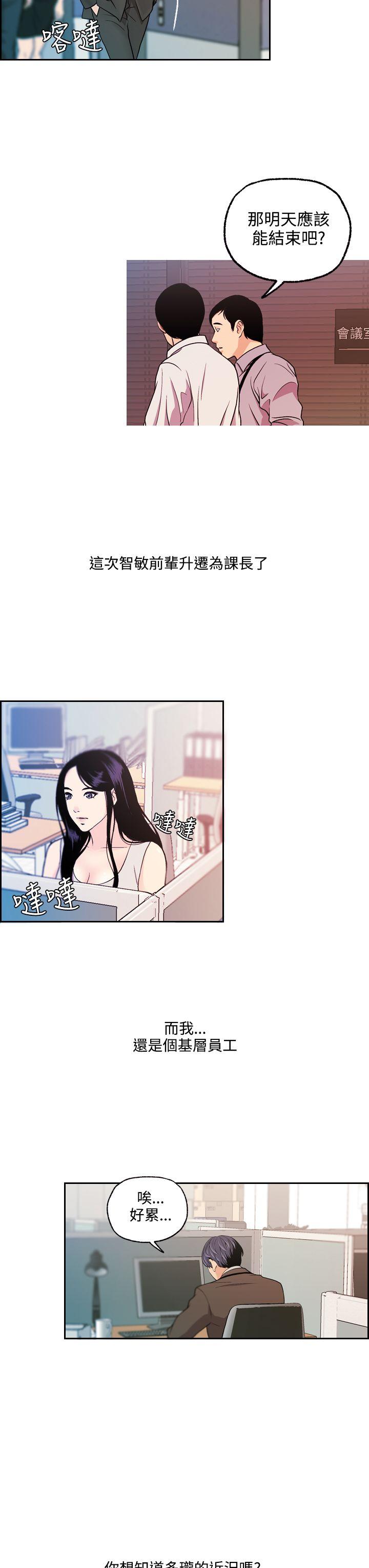 [韩国漫画] 淫stagram 爱情,巨乳大奶#[23P]-11