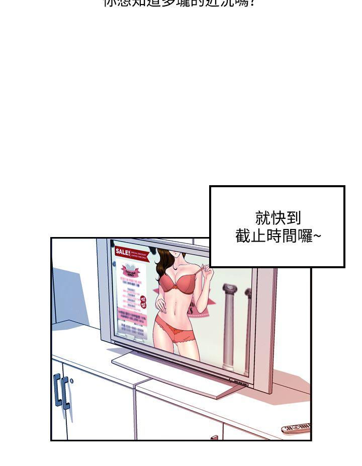 [韩国漫画] 淫stagram 爱情,巨乳大奶#[23P]-12