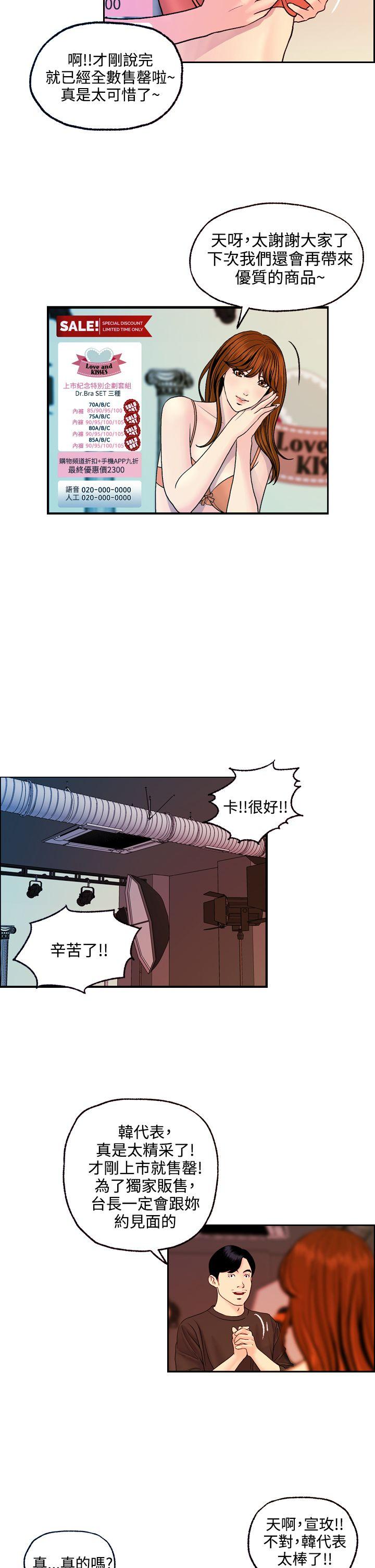 [韩国漫画] 淫stagram 爱情,巨乳大奶#[23P]-14