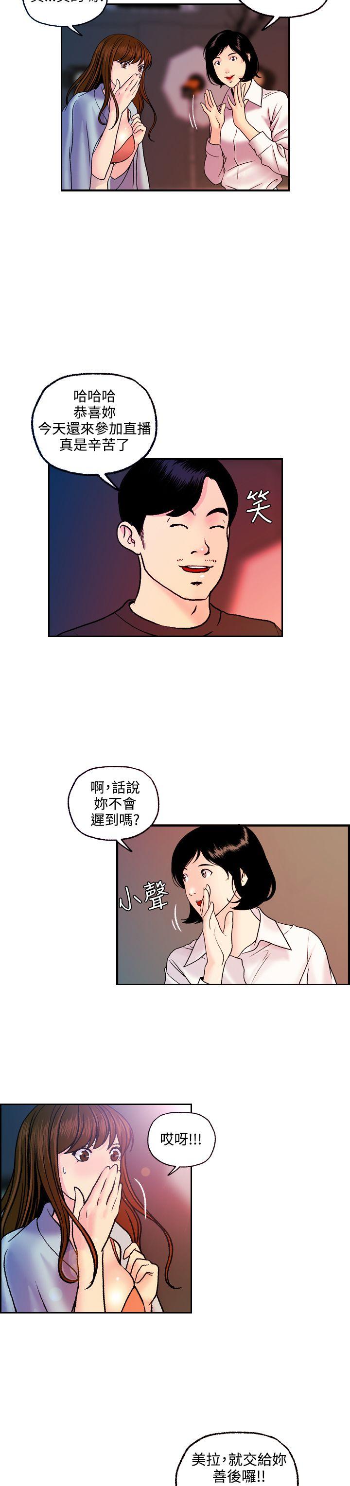 [韩国漫画] 淫stagram 爱情,巨乳大奶#[23P]-15