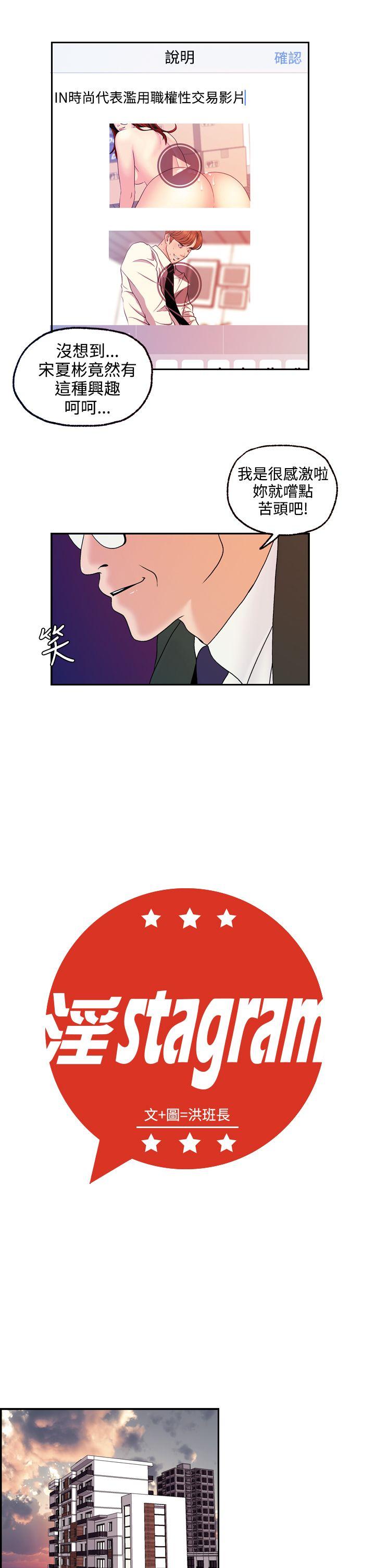 [韩国漫画] 淫stagram 爱情,巨乳大奶#[23P]-2