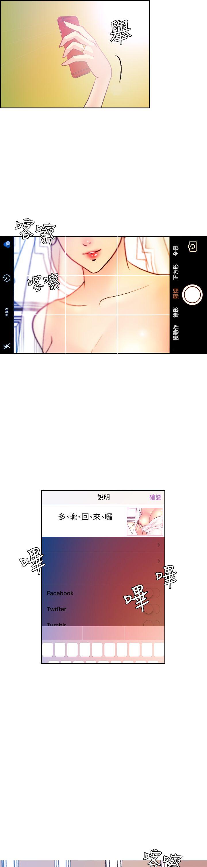 [韩国漫画] 淫stagram 爱情,巨乳大奶#[23P]-21