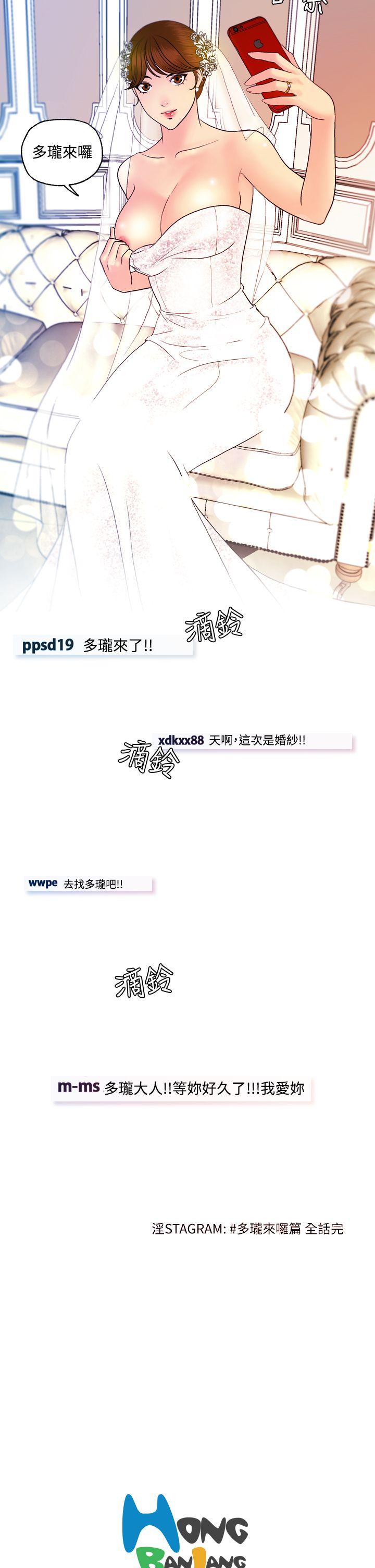 [韩国漫画] 淫stagram 爱情,巨乳大奶#[23P]-22