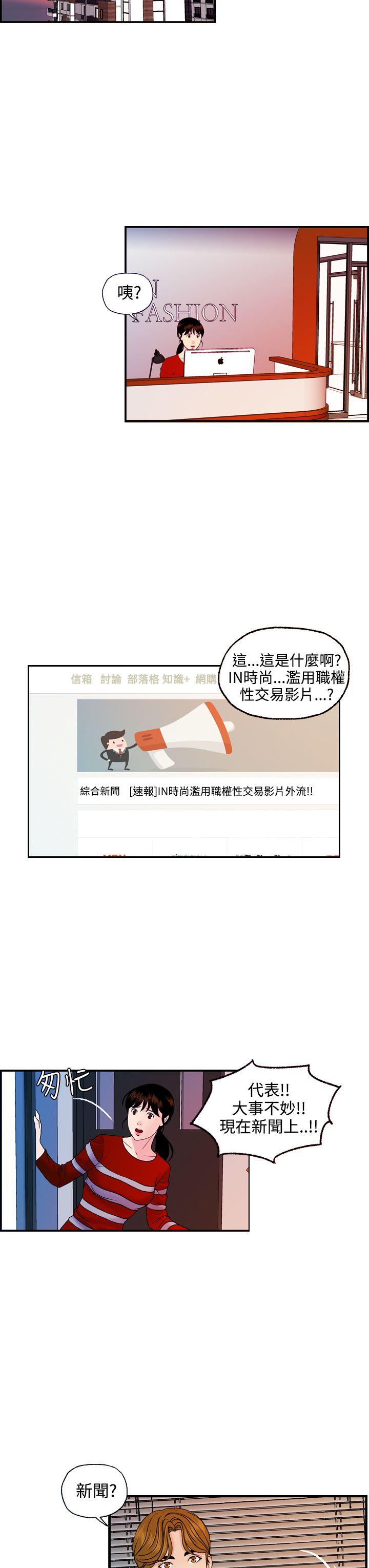 [韩国漫画] 淫stagram 爱情,巨乳大奶#[23P]-3