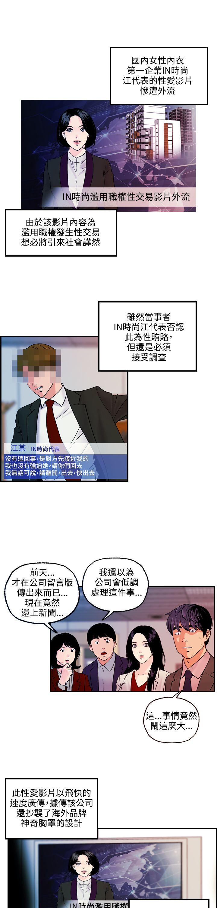 [韩国漫画] 淫stagram 爱情,巨乳大奶#[23P]-5