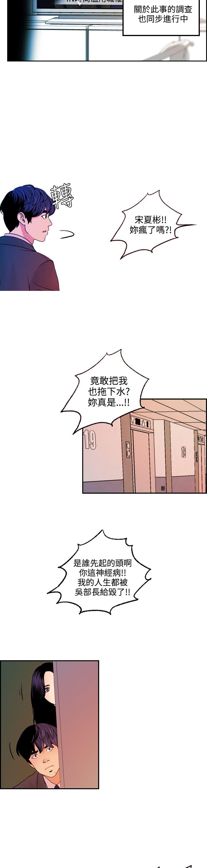 [韩国漫画] 淫stagram 爱情,巨乳大奶#[23P]-6