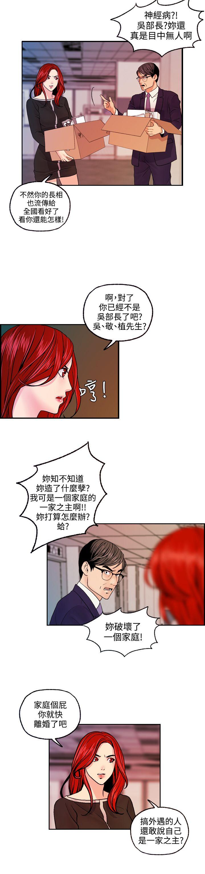 [韩国漫画] 淫stagram 爱情,巨乳大奶#[23P]-7