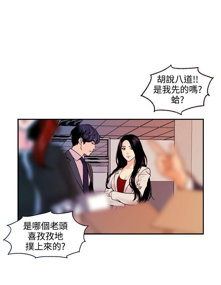[韩国漫画] 淫stagram 爱情,巨乳大奶#[23P]-8