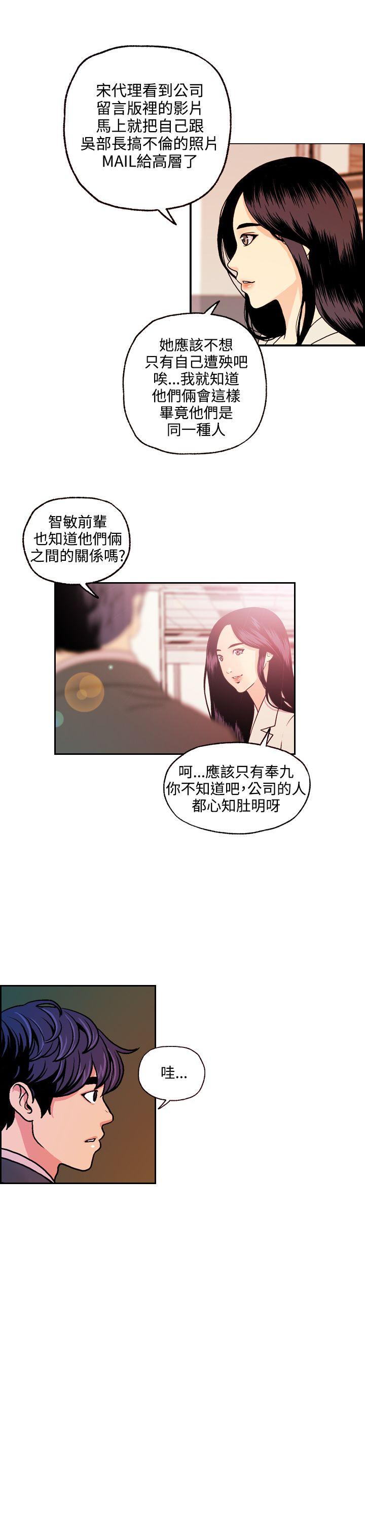 [韩国漫画] 淫stagram 爱情,巨乳大奶#[23P]-9