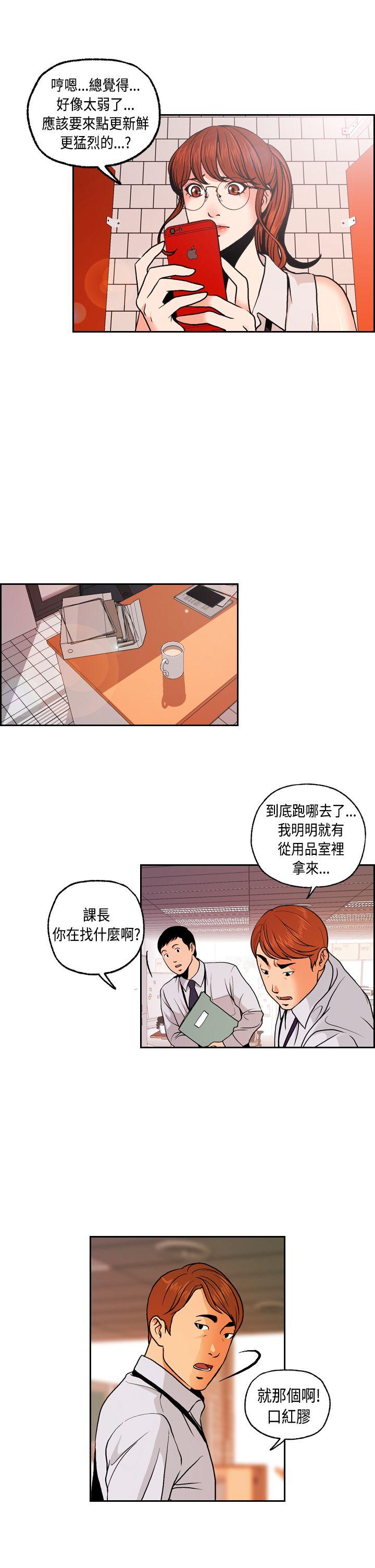 [韩国漫画] 淫stagram 爱情,巨乳大奶#[39P]-13