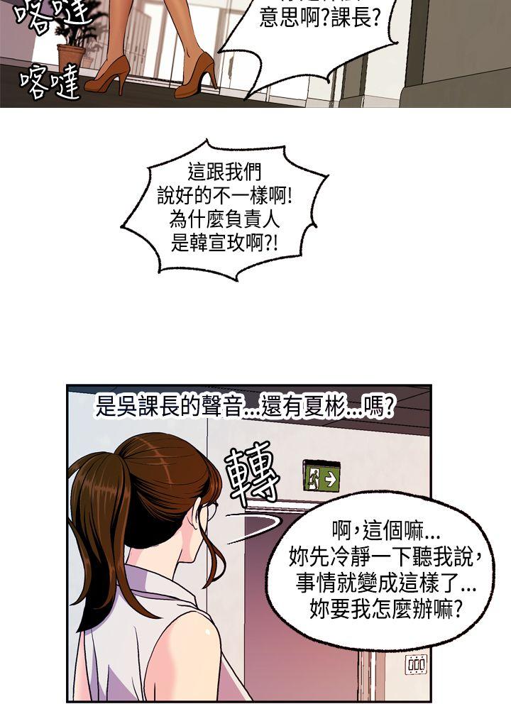 [韩国漫画] 淫stagram 爱情,巨乳大奶#[31P]-24